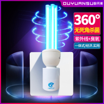 Euro UV disinfection lamp Household sterilization lamp Mobile kindergarten ozone deodorant mite sterilization lamp