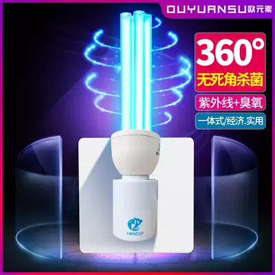 Euro UV disinfection lamp Household germicidal lamp Mobile kindergarten ozone deodorant and mite sterilization lamp