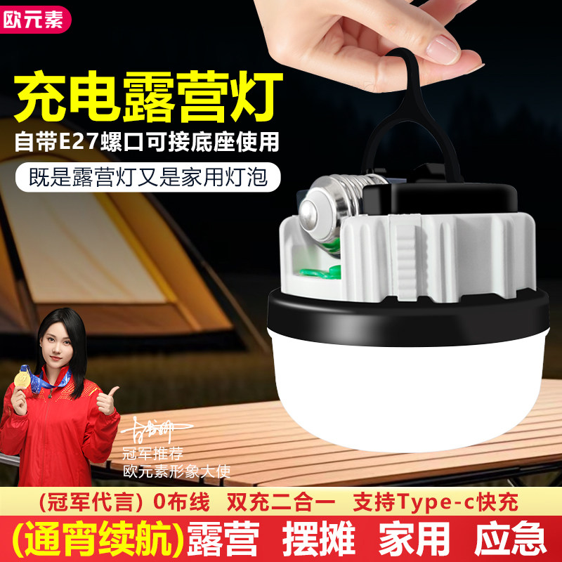 E27伸缩款充电灯露营手提灯泡家用停电户外摆摊应急灯夜市照明灯