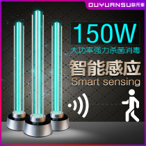 Euro UV disinfection lamp sterilization lamp High-power kindergarten mobile deodorant and mite household sterilization lamp