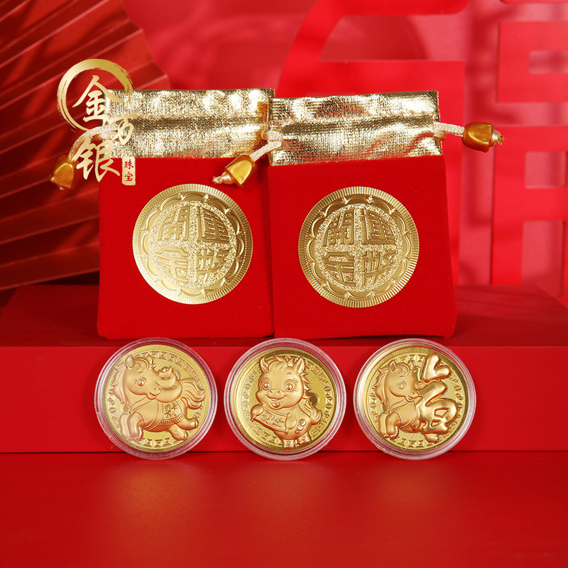 2026年马年生肖纪念币马上有钱：适合本命年招财的公司年会礼品选择