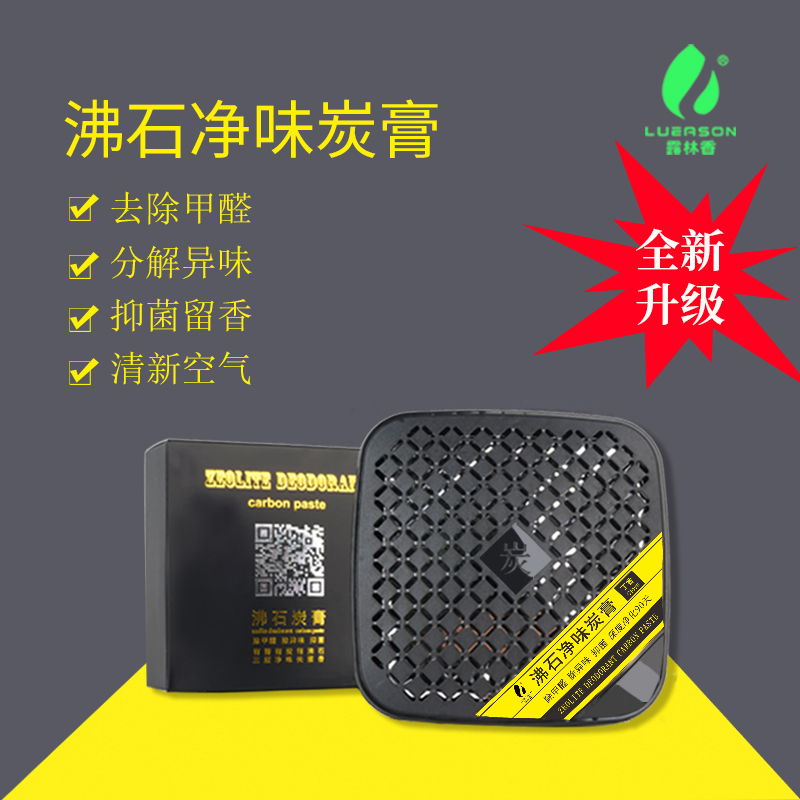 Dew Linen Zeolites Net Taste Charcoal Paste Automotive Fragrance Deodorising New House Germicidal Refreshing Air Fragrant Lavender