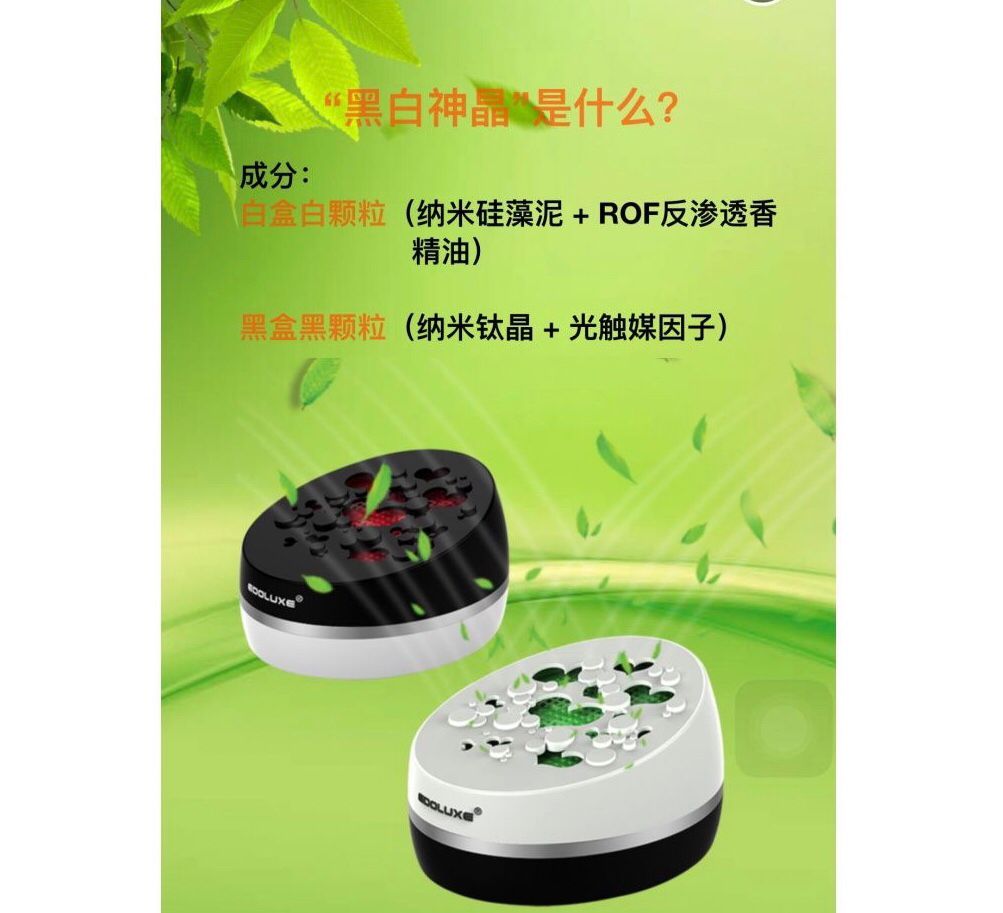 Easiness Champs Black & White God Crystal Silicon Algae Nano Titanium Crystal Net Taste Composition Suit Except of Taint Formaldehyde