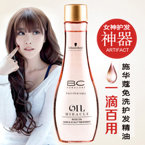 Imported Schwarzkopf Essential Oil Rose Shampoo Hair Repair Curl Straightening Damaged Dryness Improves Manicure