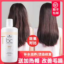 Imported Schwarzkopf hair mask Pour film Nutritional repair Hot dye frizz hair care Baking cream hydration conditioner