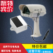 Waterproof solar monitoring simulation camera Fake camera Solar camera Turn on night vision camera at night