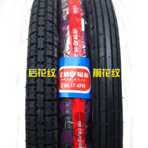 Zhengxin tire] Zhengxin motorcycle tire 2 50-17250-17 front straight pattern rear tire
