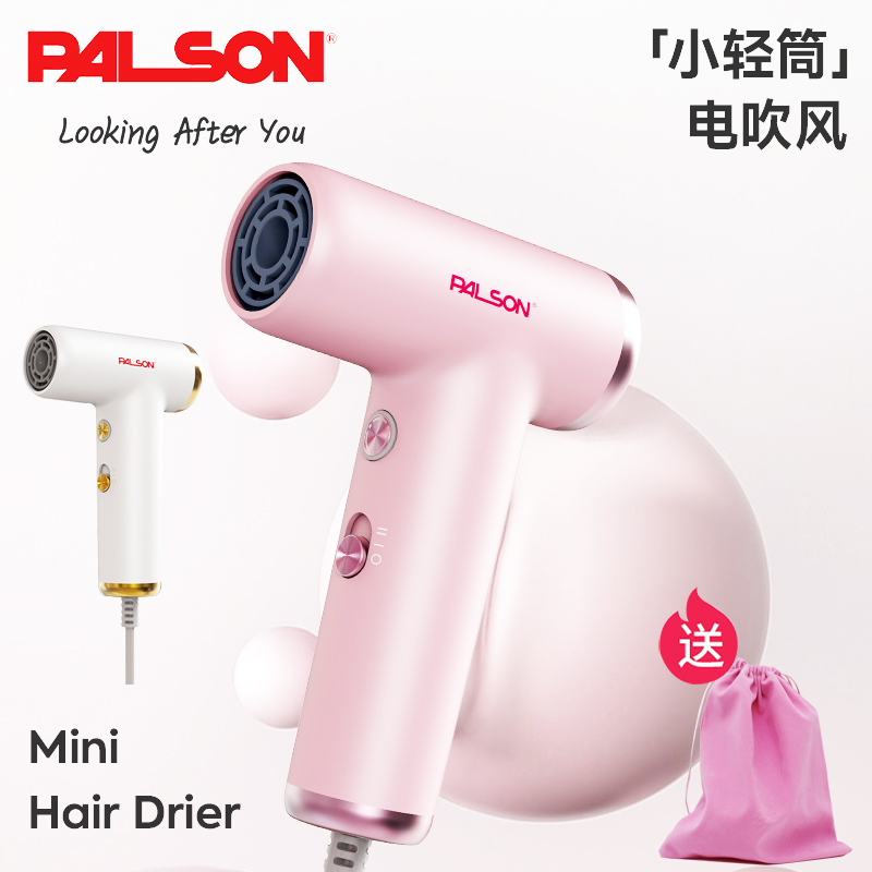 Palson Mini High-Speed Hair Dryer for Home Use, Student Dormitory Hair Dryer, Genuine Negative Ion Constant Temperature Hot and Cold Air