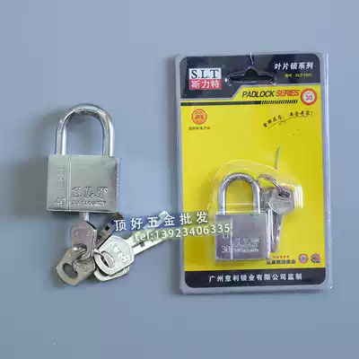 Slater padlock warehouse rental house anti-theft and anti-pry waterproof all-in-one lock blade 30 40 50 60mm key lock
