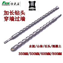 Fang King extended electric hammer percussion drill bit concrete through wall planting bars super long 80cm 1 meter square handle four pits