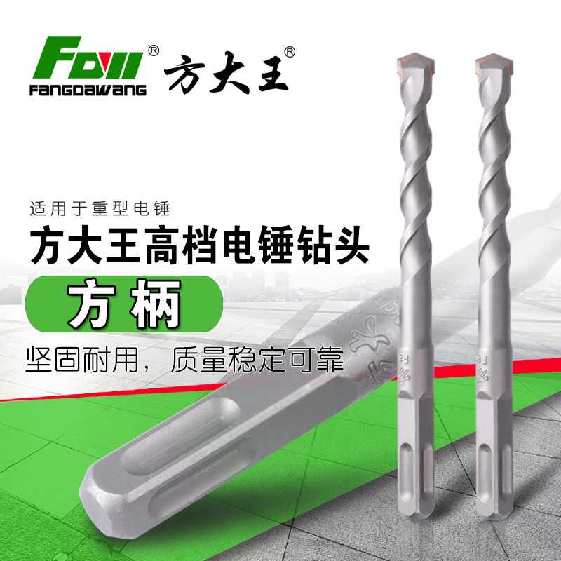 Fang Dawang electric hammer impact drill bit concrete slotting four pit square handle lengthening planting ribs waterproof through the wall punching turn