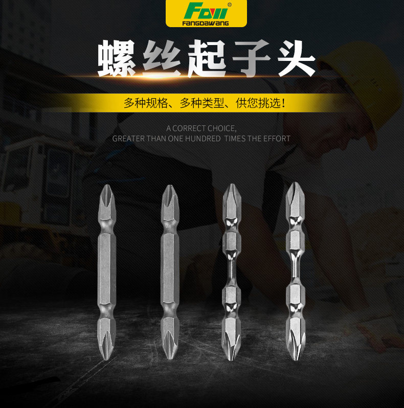 Square king batch head screwdriver head Strong magnetic cross screwdriver head Electric extended magnetic beat head Electric drill Pneumatic screwdriver head