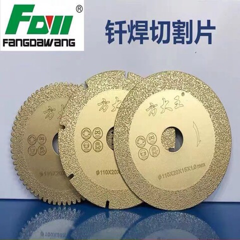 Brazing marble small saw blade stone brazing sheet tile saw blade quartz stone jade cut sheet cloud stone blade