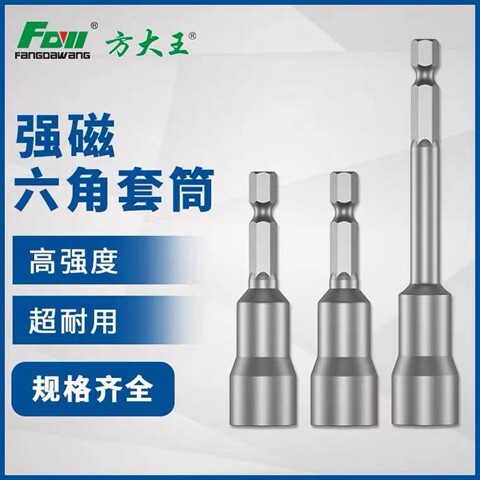 Electric screwdriver sleeve head inner hexagon electric drill pneumatic screwdriver Strong magnetic outlot head suit Color steel tile self-tapping screw