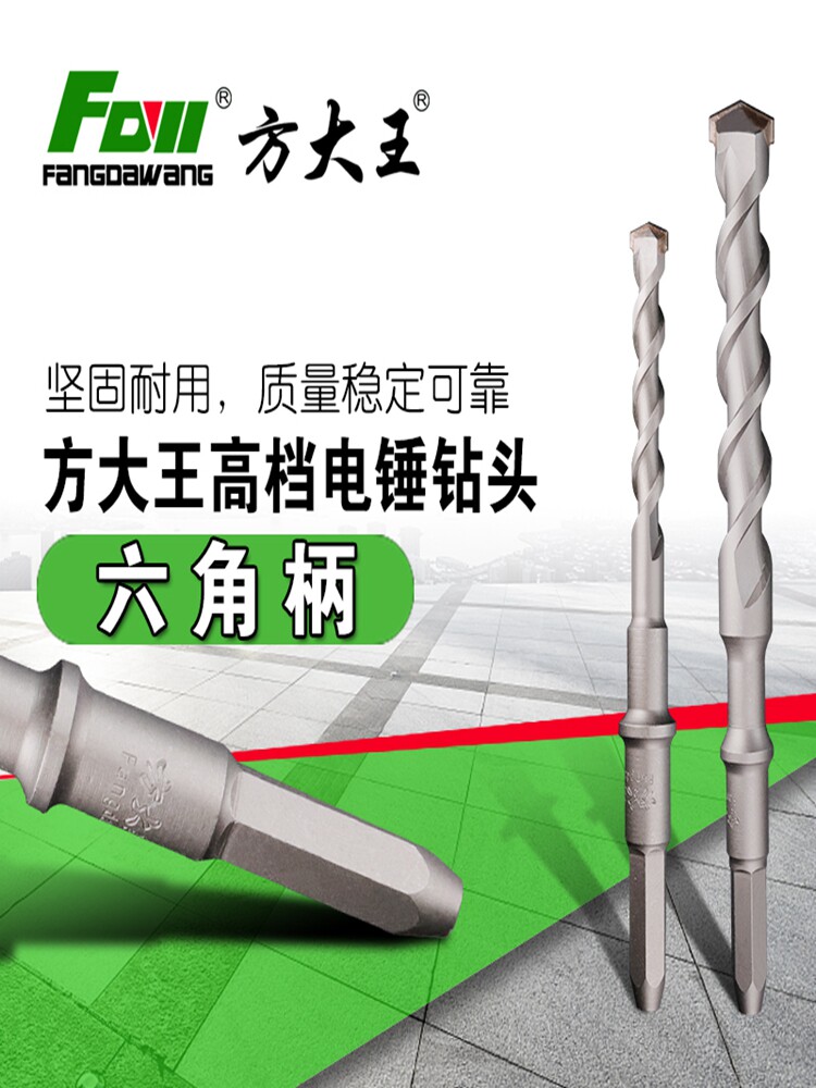 Square king long hexagon impact drill Concrete wall drill 38E rotary hammer drill Rib planting elevator drilling drill