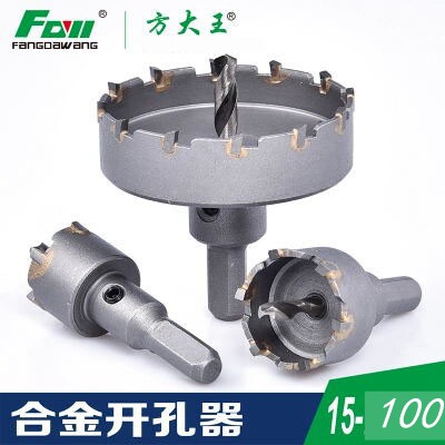 Fang King imported cemented carbide stainless steel drilling machine Metal reamer drill bit Iron steel plate drilling special