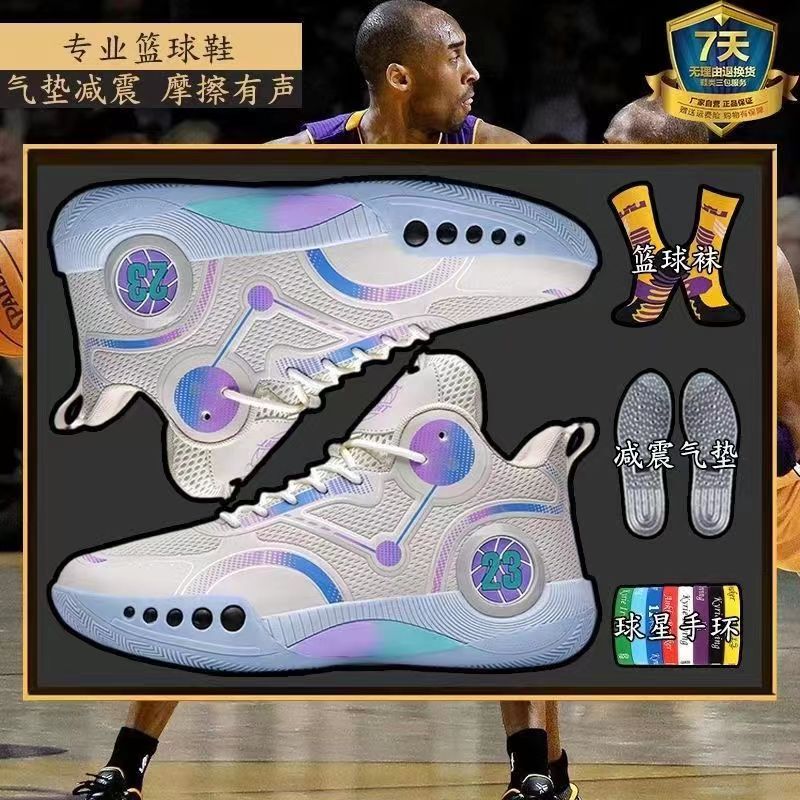 Official Authentic Phantom 3 Basketball Shoes for Teenagers, Practical Non-Slip, Wear-Resistant, Shock-Absorbing Sneakers, Men's High-Top Sports Trendy Shoes