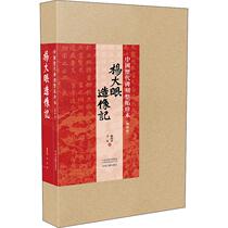 Yang Daye Statue of Chen Genyuan Li Hongchedong Calligraphy Art Middle of State Ancient Books Publishing House Books