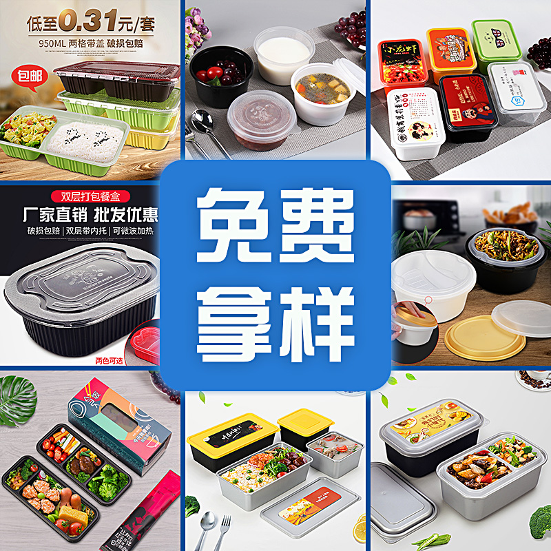 Lunch Box Family Disposable Meal Kit Fast Food Takeaway Packing Bowl Upscale Plastic Lunch Box Customizable Logo Can Be Taken Up By Logo