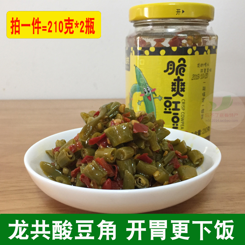 Dragon co-crisp and crisp cowpea corner 210 gr x2 bottle of rice dish pickled pickle pickle millet pepper Jiangxi Fengcheng Special production