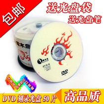 Woodpecker dvd-r Burn CD dvd r Burning Disk Banana Blank CD 50 4 7g