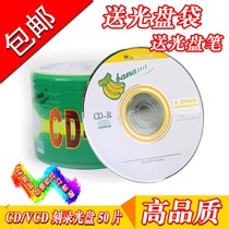 Banana CD VCD VCD burning disc woodpecker blank disc CD-R burning disc CD disc 50 pieces