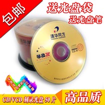 CD disc VCD disc MP3 burning disc banana blank disc CD-R burning disc 50 pieces