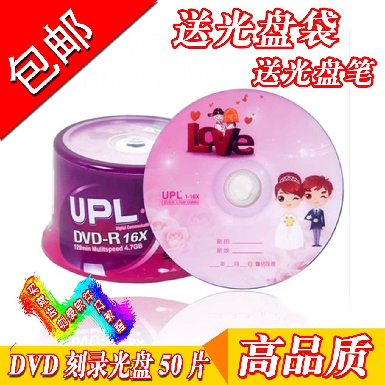 Banana Youpaile disc wedding wedding DVD burning disc blank disc disc 50 barrels
