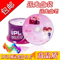 Banana Youpai Le CD Wedding DVD Burning CD Blank CD 50 Bucket