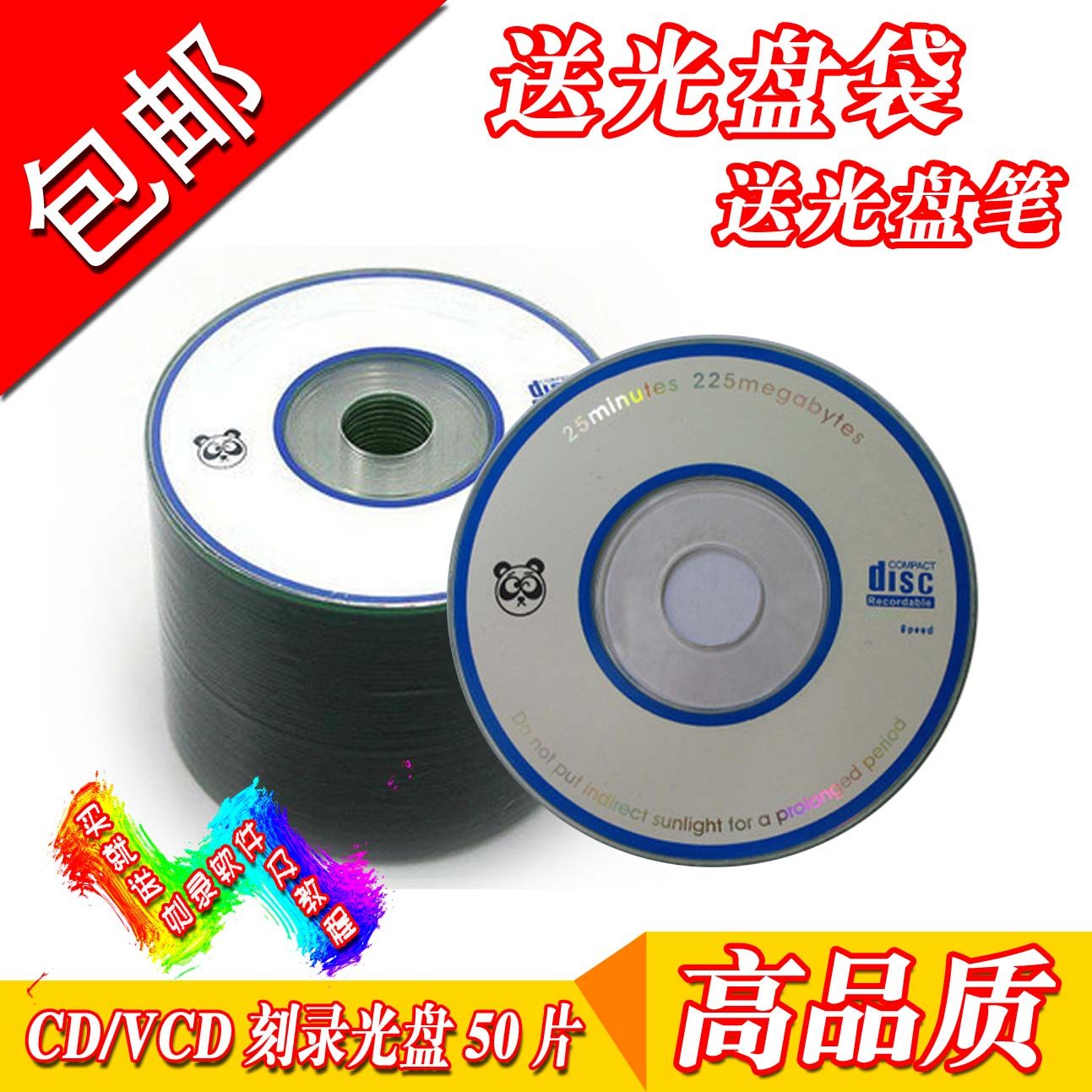 Free mail Panda three inch CD-R Little Disk CD-R 200MB VCD 50 tablets for A Class