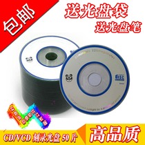 Free mail banana panda three inch CD-R small disc burning CD-R 200MB VCD 50 pieces a grade