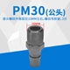 súng phun bọt tuyết khí nén	 Đầu nối nhanh bằng khí nén loại C đầu nam và nữ PP20 / SP30 / SM40 / PM20 / SH30 / PH40 PU chèn nhanh 	máy nén khí dầu và không dầu