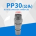 súng phun bọt tuyết khí nén	 Đầu nối nhanh bằng khí nén loại C đầu nam và nữ PP20 / SP30 / SM40 / PM20 / SH30 / PH40 PU chèn nhanh 	máy nén khí dầu và không dầu Công cụ điện khí nén