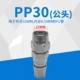 Đầu nối nhanh bằng khí nén  PP20 / SP30 / SM40 / PM20 / SH30 / PH40 PU