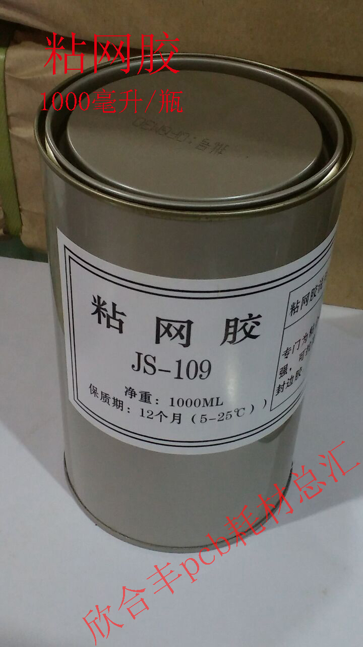 Web version Print Screen printing of sticky web offset Glued Plate of glue fast and powerful adhesive web glue 2 pieces