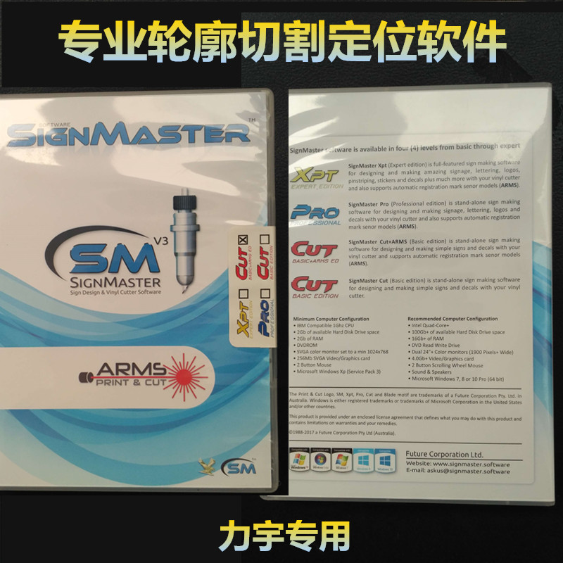 Liyu automatic patrol edge cutting plotter multi-point positioning cutting software signmaster die-cutting automatic extraction contour