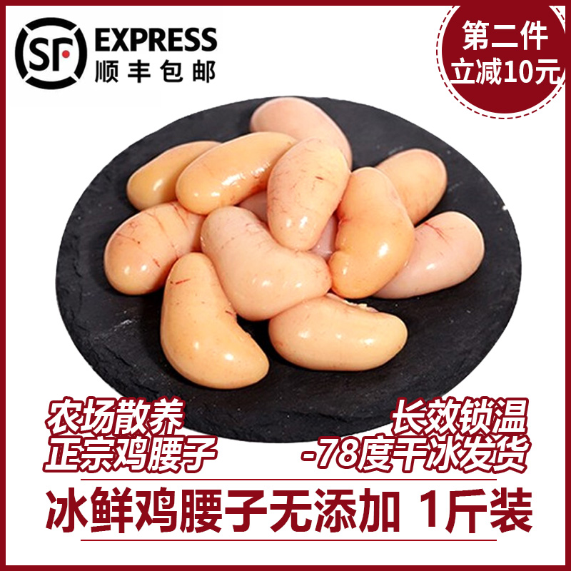 Fresh chicken loin Free-range chicken loin chicken kidney chicken Spring chicken treasure Rooster testicles 1 catty SF