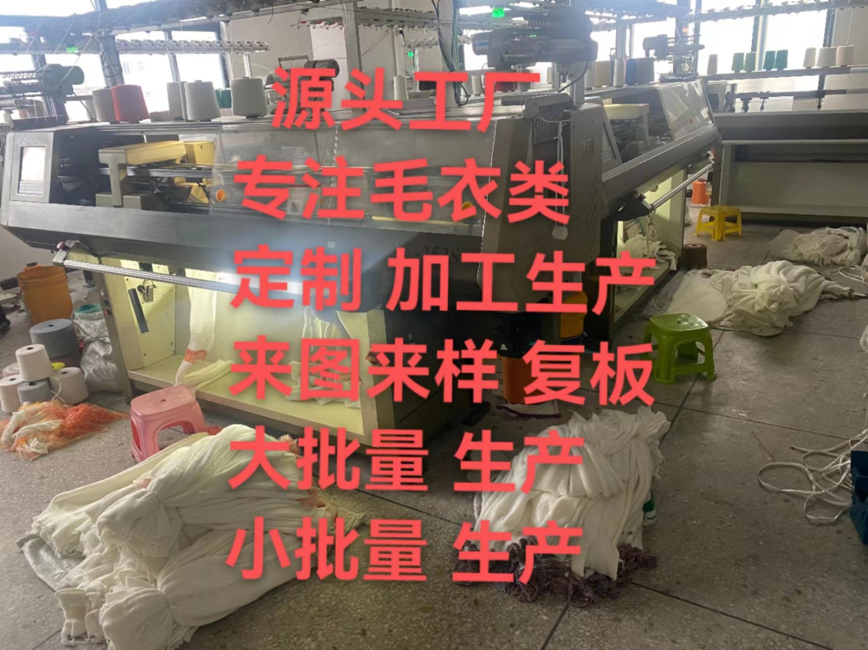 Source factory wool sweater custom processing wool clothing women's wool knitting batch manufacturer direct approval