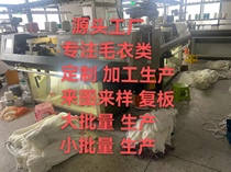 Source factory wool sweater customization sweater clothing women wear mass manufacturer direct batch batch