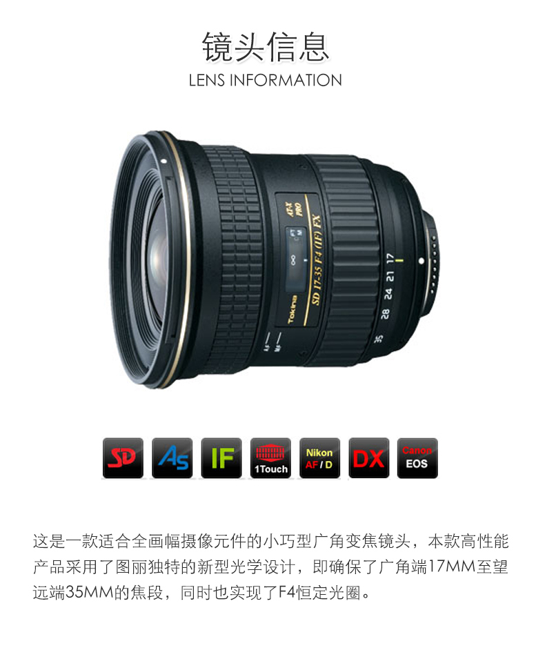 Ống kính góc rộng Tuli tokina AT-X 17-35 F4 PRO FX Ống kính Canon DSLR