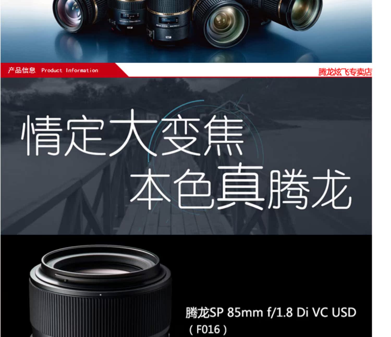 Tamron 85mm F / 1.8 F016 F1.8 ống kính chống rung lấy nét toàn khung cố định Canon Canon