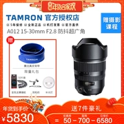 Gửi khung Tamron 15-30mm F / 2.8 chống rung A012 ống kính góc ngang siêu rộng Canon Nikon