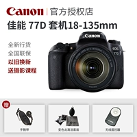 Canon 77D kit Máy ảnh kỹ thuật số 18-135mm USM SLR HD Màn hình cảm ứng không dây máy ảnh gia đình chuyên nghiệp chụp ảnh - SLR kỹ thuật số chuyên nghiệp máy ảnh giá rẻ dưới 2 triệu