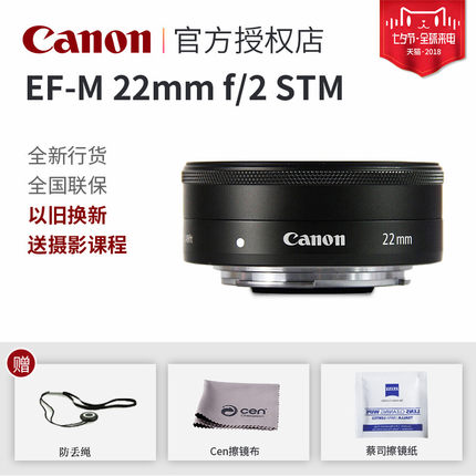 Canon\/佳能EF-M 22mm f\/2 STM 微单人像定焦