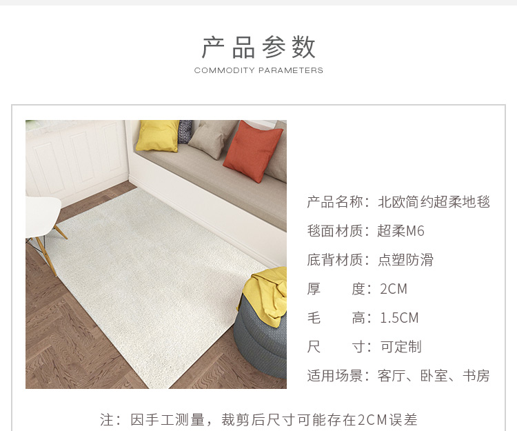 Bắc Âu hiện đại tối giản phòng khách phòng ngủ thảm đầy đủ sofa bàn cà phê mat giường giường hấp thụ tùy chỉnh nhà - Thảm thảm nhung