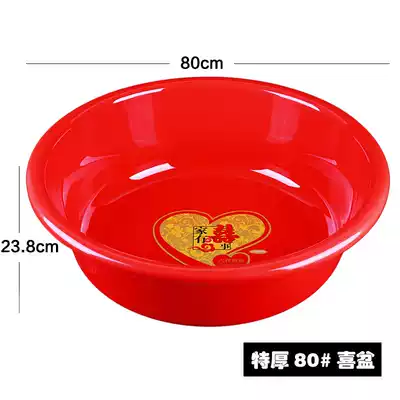 Dowry plastic extra large thick red laundry happy round foot basin Wedding wedding wedding supplies baby bath foot basin
