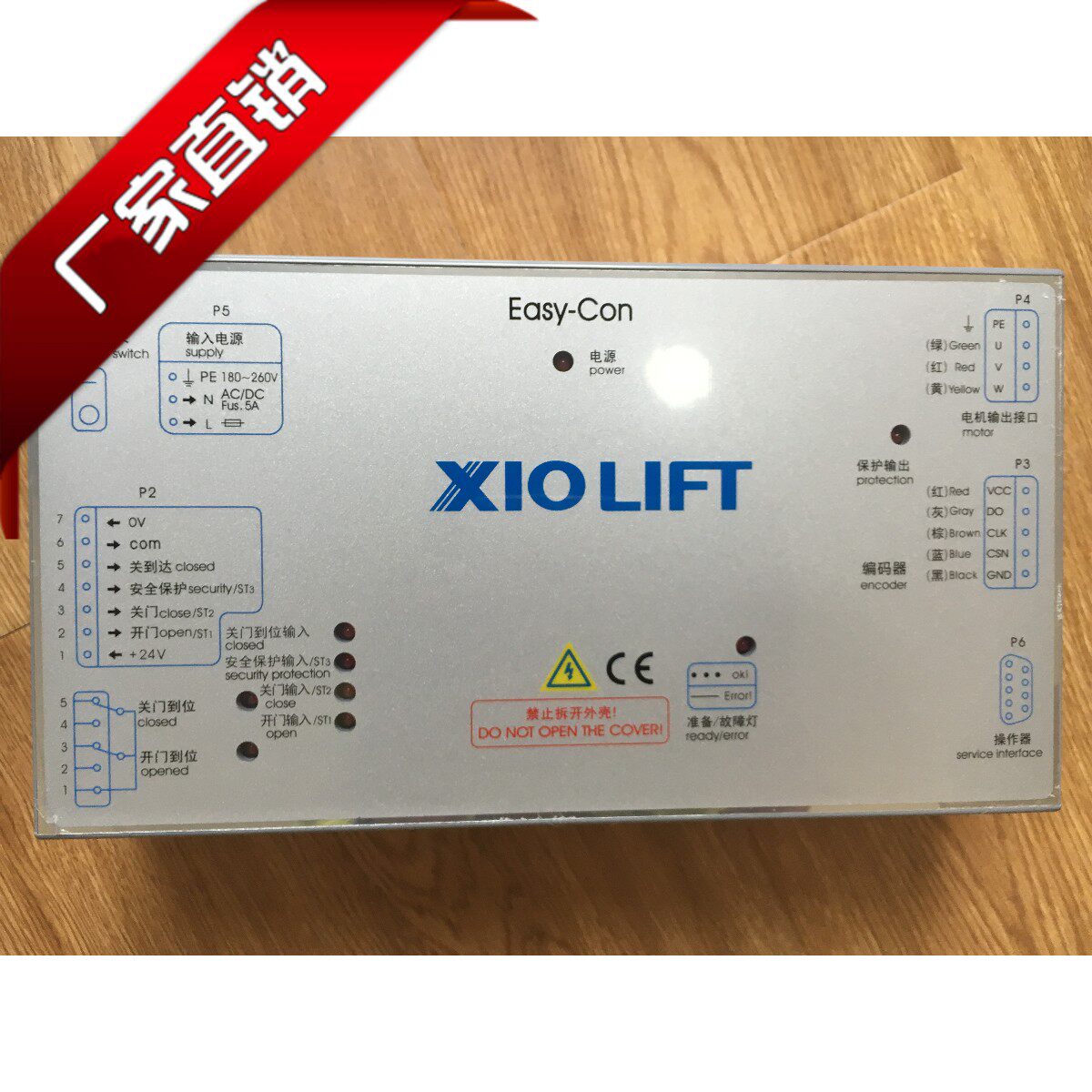 XIZI OTIS Xizi Fuxin door machine box door machine inverter easy-con DO3000 door machine control box
