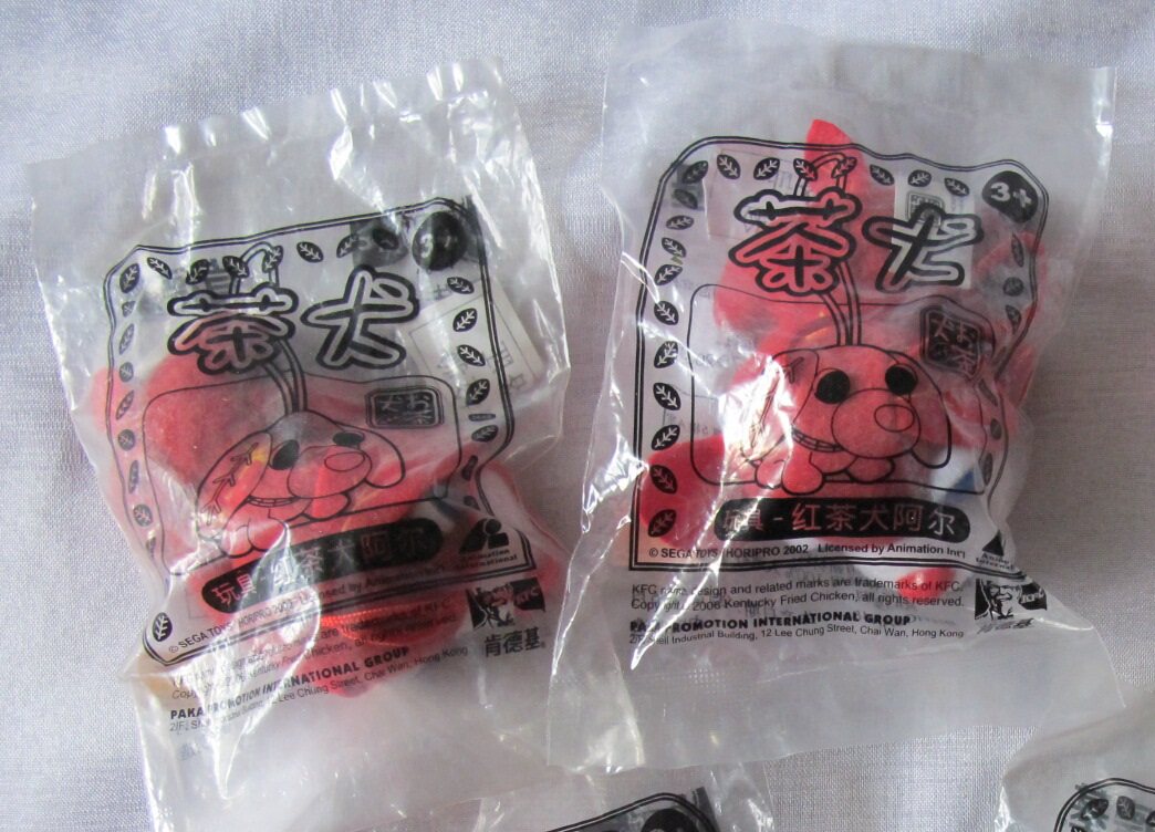 KFC KFC toys 2006 tea dog plush pendant doll doll unopened red single sale