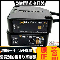 Otto Knicks pair of project-type photoelectric switches BEN5M-MFR induction sensor BEN10M-TFR1-2-TDT