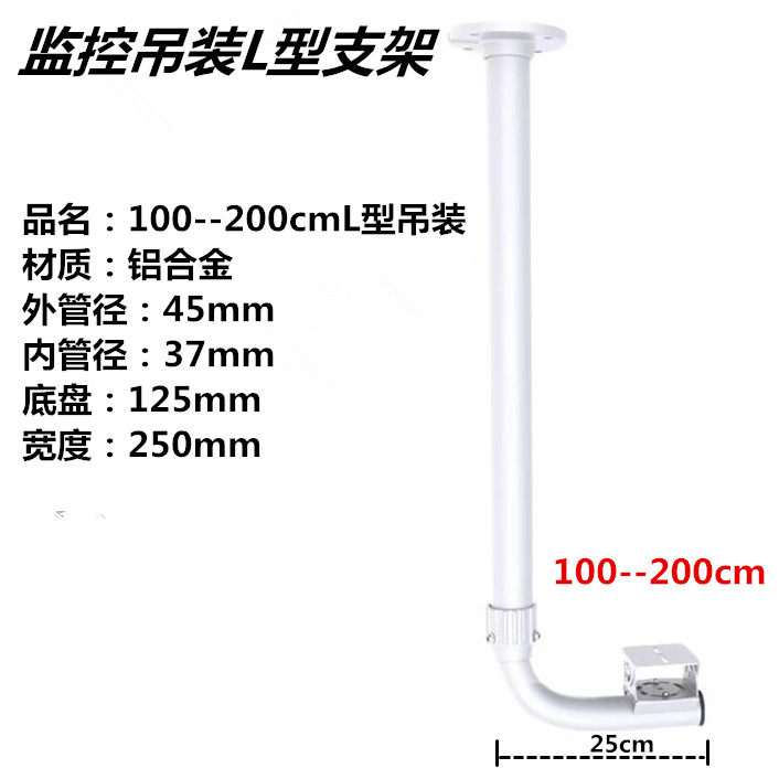 Monitoring bracket hoisting L-type telescopic bracket 1 m--2 m 45mm tube telescopic bolt bracket shroud bracket